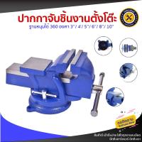 ราคา ปากกาจับชิ้นงาน แคลมป์จับชิ้นงาน ปากกาจับงาน ปากกาจับเหล็ก จับชิ้นงาน แท่นจับชิ้นงาน ปากกาจับ (18203976583)