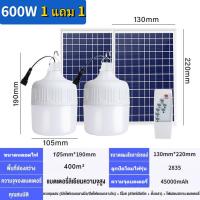 ราคา ซื้อ 1 แถม 1 รับประกัน 10ปี หลอดไฟโซล่าเซล 1000W ไฟโซล่าเซล ไฟโซล่าเซลล์ solar light outdoor ไฟโซล่าเซลสนาม โซล่าเซล โซล่าเซลล์ หลอดไฟโซล่าเซลล์ (21406426517)