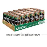 ราคา เนสกาแฟ Nescafe กระป๋องเขียว พร้อมดื่ม เอสเปรสโซ โรสต์ 180มล ยกถาด 30 กระป๋อง (21559003798)