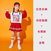 ราคา ชุดการแสดงเชียร์ลีดเดอร์สำหรับเด็กฤดูใบไม้ผลิชุดการแสดงเชียร์ลีดเดอร์สำหรับนักเรียนประถมชุดการแสดงเชียร์ลีดเดอร์กลุ่มพิธีเปิดการแข่งขันกีฬา (20985508843)