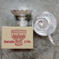 ราคา ขันพานรอง อลูมิเนียม ลายไทย 20 ซม พร้อมทัพพี ขันตักบาตร ขันเงิน ขันใส่ข้าวไปวัด ขันน้ำมนต์ ขันใส่ข้าวตักบาตร ขันพานรองเงิน ขันน้ำพานรองลายไทย ขันข้าวใส่บาตร ขันเงินอลูมิเนียมพร้อมพาน (1521294049)