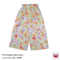 ราคา เสื้อแตงโม SUIKA กางเกงขาบาน เอวยางยืด ผ้าป่านมัสลิน รุ่น HANA PTM HANA 082 (17511367948)