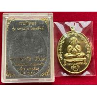 ราคา พระปิดตา รุ่น มหาลาภโภคทรัพย์ หลวงปู่มหาศิลา พร้อมกล่องเดิม แท้100 (18595122869)