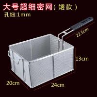 ราคา 81ตะกร้าทอดสแตนเลสตะแกรงทอดตะแกรงทอดเตาทอดไฟฟ้าตะแกรงทอดตะแกรงทอดหม้อทอดตะแกรงทอดตะกร้าขาไก่ (20034544476)