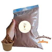 ราคา ผงไอศกรีมซอฟต์เสิร์ฟ Soft Serve SA จัดชุด 4 กิโล รสช็อกโกแลต (21431575676)