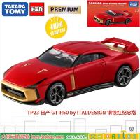 ราคา TOMY TOMICA รถโลหะผสม TOMICA กล่องดำ TOMICA PREMIUM รุ่นสะสมจำกัด TP01 40รถขนส่งเรือธง (20346688826)