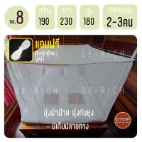 ราคา มุ้งผ้าฝ้าย มุ้ง มุ้งกันยุง มุ้งสุพรรณ มุ้งโบราณ พร้อมส่ง แถมฟรี เชือกผูก (17967462888)