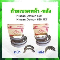ราคา ก้ามเบรคหน้า หลัง Nissan Datsun 520 620 J13 Polytex Brake เบรคหลัง J13 15 K 158 K 105 เบรคหน้า J13 K 103 ก้ามเบรค (19859842657)
