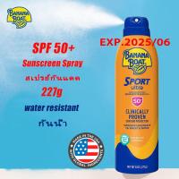 ราคา Banana Boat Sunscreen spray 227g Sport Ultra Performance Sunscreen Broad Spectrum SPF 50 (19474199997)