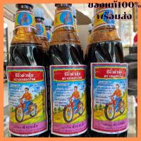 ราคา ขายดี ซีอิ๊วตรามอเตอร์ไซค์ ซีอิ๊วดำเค็ม ซีอิ๊วบ้านแพ้ว ซีอิ๊วตรารถมอเตอร์ไซค์ ซีอิ๊วตรามอเตอร์ไซค์ 525ml ของดีบ้านแพ้ว (15771067975)