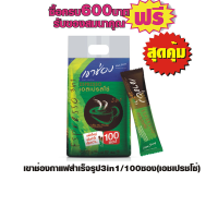 ราคา กาแฟเขาช่อง คอฟฟี่มิกซ์ 3in1 เอสเปรสโซ่ แพ็ค 100 ซอง (1801648240)