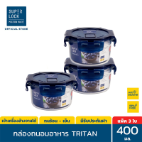 ราคา แพ็ก 3 กล่อง 6 ชิ้น Super Lock Tritan กล่องถนอมอาหารใสเหมือนแก้ว รุ่น 6881 ป้องกันแบคทีเรีย BPA Free แข็งแรง ทนทาน เข้าไมโครเวฟได้ กล่องอาหาร กล่องแก้วใส่อาหาร กล่องใส่อาหาร กล่องถนอมอาหาร กล่องอาหาร 