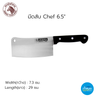 ราคา Zebra มีดสแตนเลส Chef ตราหัวม้าลาย มีดครัว มีดอเนกประสงค์ มีดซูชิ มีดสับ มีด มีดเชฟ (17387809267)