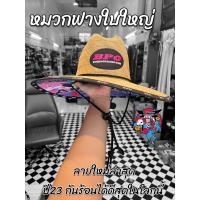 ราคา ราคาถูกสุดๆ ลายใหม่ล่าสุด หมวกฟางBPO บีพีโอ ใบใหญ่ สำหรับใส่ตกปลาผลิตจากวัสดุธรรมชาติ หมวกฟางตกปลา หมวกตกปลา เครื่องแต่งกายตกปลา ห (19359576058)