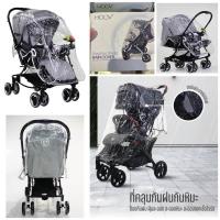 ราคา CAMERA ผ้าคลุมรถเข็น กันยุงรถเข็น มุ้งกันยุง สำหรับเปลโยกและตะกร้าคาร์ซีท (21379717471)