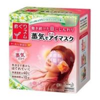 ราคา KAO MegRhythm Steam Eye Masks Chamomile 5 ซอง (160015166)