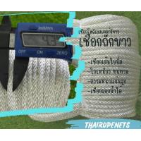 ราคา เชือกถักขาว ขนาด 4 มิล เชือกถักเปล เชือกชักธงชาติ เชือกถักกระเป๋า เชือกลูกเสือ เชือกงานประดิษฐ์ แบบแบ่งขาย พร้อมจัดส่ง (17344041156)