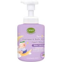 ราคา สูตรสีม่วง ENFANT อองฟองต์ Sweet Dream Relax สูตรผ่อนคลายนอนกลางคืน enfant โฉมใหม่ (20499799618)