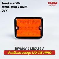 ราคา ไฟหลังคา LED 24V NISSAN UD CW HINO ไฟหลังคารถบรรทุก สีเขียว เหลือง แดง ไฟหัวเก๋ง (19220815970)