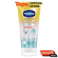 ราคา วาสลีนเซรั่มเฮลธี้ไบรท์เดลี่ซันรีเฟรชชิ่งเอสพีเอฟ50 170มล (21449327319)