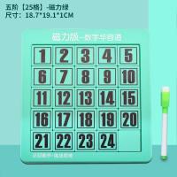 ราคา เกมปริศนาเลื่อนแบบแม่เหล็กตัวเลขเกมคณิตศาสตร์สำหรับเด็กแบบใหม่ของเล่นคลายเครียดแบบหนึ่งแผ่นสำหรับเด็กผู้ชายและนักเรียน (16015453745)