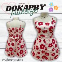 ราคา ชุดเซ็ทเล่นสงกรานต์ลายดอก เสื้อเชิ้ตแขนยาว สายเดี่ยว กางเกงขาสั้นของสาวอวบ รุ่น เซ็ทดอกแอ๊บบี้ G8 (21610958886)