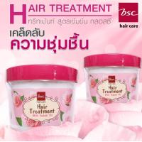 ราคา BSC Hair Care Glossy Hair Treatment Wax 400g เเพ๊คคู่ 2 ชิ้น BIZHBS43 ทรีทเม้นท์บํารุงผมล้างออกสำหรับผมเเห้งเสียมาก (21503784162)