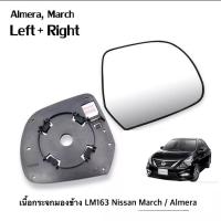 ราคา เนื้อกระจกมองข้าง LM163 Nissan March Almera กระจกมองข้าง เลนส์กระจก HORSE 1อัน (21408775572)