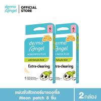 ราคา New dermaAngel Salicyilc Acne Moon patch for Day 4 Pieces 2 กล่อง (21501306468)