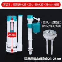 ราคา Original old fashioned toilet tank accessories drain valve universal flush up and down outlet valve button full set of toilet (20384737757)