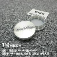 ราคา ฝาครอบดุมล้อสำหรับ JEEP JEEP โดยเฉพาะการดัดแปลงโลโก้รถฝาครอบดุมล้อยางรถแบบอิสระ (13184626703)