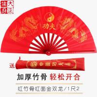 ราคา พัดไม้ไผ่ไทเก็กพัดกังฟูมังกรคู่พัดดังพัดเต้นรำพัดศิลปะการต่อสู้สีแดงพัดฟิตเนสขนาดใหญ่ (7935856365)