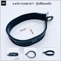 ราคา สายรัดท่ออาคา14นิ้ว อาคา 18นิ้ว และ ท่อกระป๋องโต 3 5 นิ้ว กับ 4 นิ้ว (16301102233)