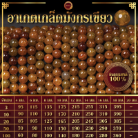 ราคา อาเกตเกล็ดมังกรเขียว Green Cracked Agate เส้นยาว 39 ซม (15317842035)