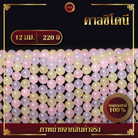 ราคา คาลซิโดนี Chalcedony เส้นยาว 39 ซม (15427711315)