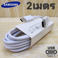 ราคา ที่ชาร์จ Samsung Galaxy A54 5G 25W Type C ซัมซุง หัวชาร์จ EU สายชาร์จ 1 2เมตร Adaptive Fast Charge ชาร์จเร็วด่วนไว ของแท้ศูนย์ (19115340348)