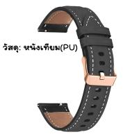 ราคา สายนาฬิกา 18 mm Amway InBody Watch Garmin Vivoactive 4s Forerunner 265S 255S Venu 2S Ticwatch C2 rose gold Imilab W11 Huawei B5 Watch band strap (20224578050)