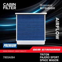 ราคา PM2 5 ไส้กรองแอร์ MITSUBISHI TRITON PAJERO CEDIA SPACE WAGON มิตซูบิชิ ไทรทัน ซีเดีย 7803A084 (16976101693)
