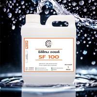 ราคา 3001 SF 100 1KG Silicone Oil 100 ซิลิโคน ออยล์ 100 Poly Dimethyl Siloxane Dimethicone ขนาด 1 กิโลกรัม (18838137323)
