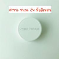 ราคา ขวดพลาสติก ทรงสี่เหลี่ยม ปากกว้าง 34 มิล ขนาด 300 ml 50 ใบ พร้อมฝา เลือกสีฝาได้ พลาสติกใส PET บรรจุเครื่องดื่ม ขวด (12808560820)