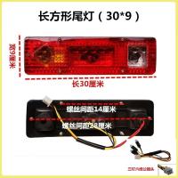 ราคา ไฟท้ายรถสามล้อไฟฟ้าไฟท้ายรถไฟเบรกไฟเลี้ยวหลังไฟท้ายเสียบหลอดไฟ12v48v60v ประกอบใช้ได้ทั่วไป (16932886653)