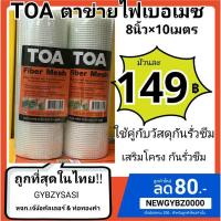 ราคา TOA 201 Roofseal ทีโอเอ 201 รูฟซีล กันรั่วซึม หลังคารั่ว ดาดฟ้ารั่ว 4kg (14683646906)