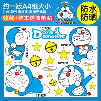 ราคา สติกเกอร์ติดรถยนต์ลายโดเรม่อนสติกเกอร์ปิดรอยขีดข่วนรถยนต์ไฟฟ้าสติกเกอร์ติดรถลายการ์ตูนโดมอนแถบยาวท้ายกันน้ำ (17580415442)
