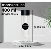 ราคา ขวดทรงกระบอก ปากขวดกว้าง ฝาครอบใหญ่สีดำ 10 ใบ 50 ใบ ขวดเปล่าพร้อมฝา ฝาครอบ พลาสติกใส PET บรรจุเครื่องดื่ม (18101850420)