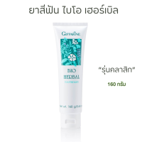ราคา ยาสีฟัน giffarine ยาสีฟันกิฟฟารีน ยาสีฟันฟันผุ (21465727076)