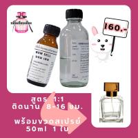ราคา หัวเชื้อน้ำหอม victoria secret กลิ่น Bomsell หัวเชื้อ100 (20213731189)