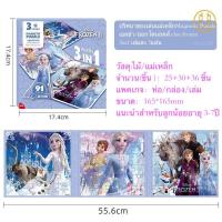 ราคา ปริศนาของเล่นแม่เหล็กสำหรับเด็ก จิ๊กซอว์ เอลซ่า ออกโตนอตส์ ของขวัญวันเกิดMagnetic Puzzle elsa frozen Octonauts birthday presents (19256474009)