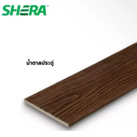 ราคา SHERA สีเก็บงาน ไม้เฌอร่า ขนาด 0 5 ลิตร (20774705400)
