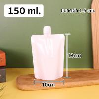 ราคา แพ็ค 50 ใบ ถุงบรรจุของเหลว สีขาว ติดฝาเกลียว ก้นตั้ง P319W ถุงน้ำ ถุงใส่น้ำ ถุงของเหลว ถุงกาแฟ ถุงนม PackingDD (19643532911)