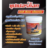 ราคา ซุปเปอร์ค็อกx2 สูตรพิเศษ สำหรับไก่ชน (21538058089)